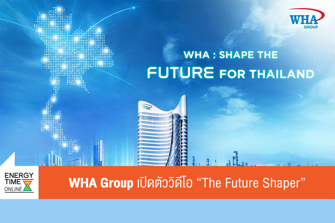 บริษัท ดับบลิวเอชเอ คอร์ปอเรชั่น จำกัด (มหาชน)