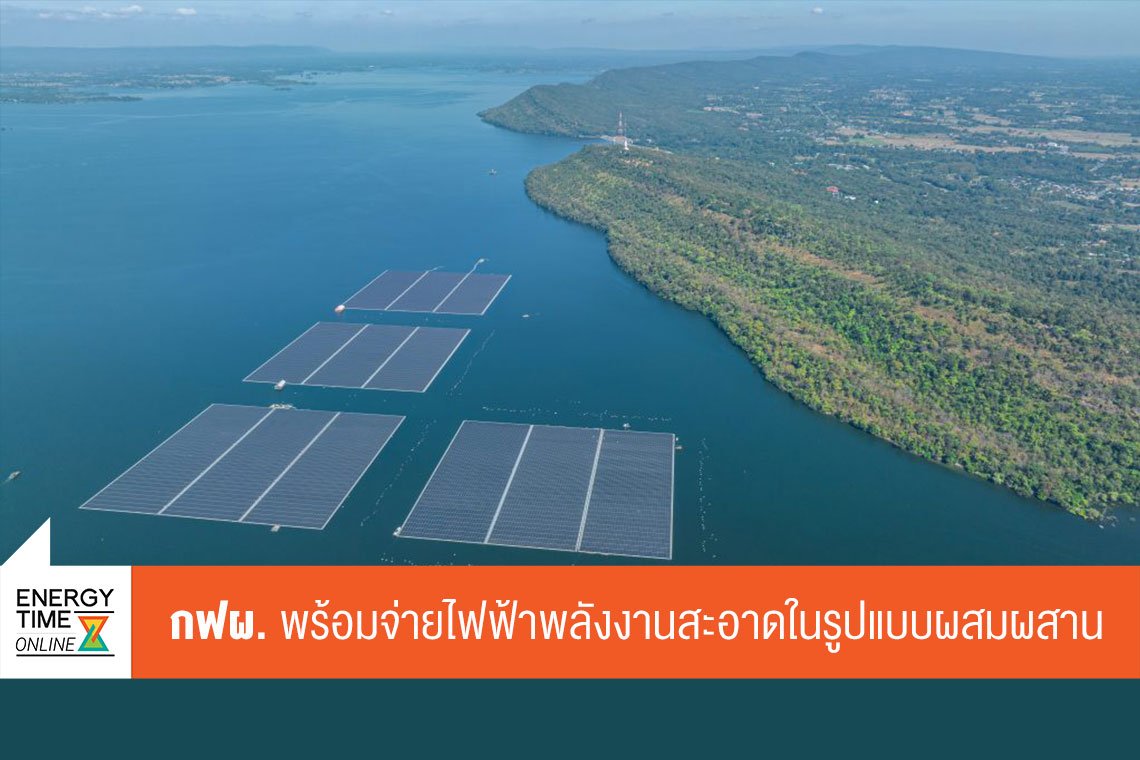 การไฟฟ้าฝ่ายผลิตแห่งประเทศไทย