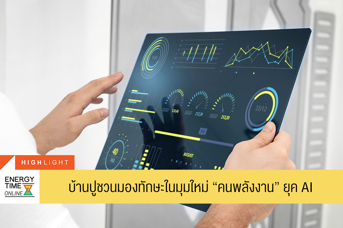 บริษัท บ้านปู จำกัด (มหาชน)