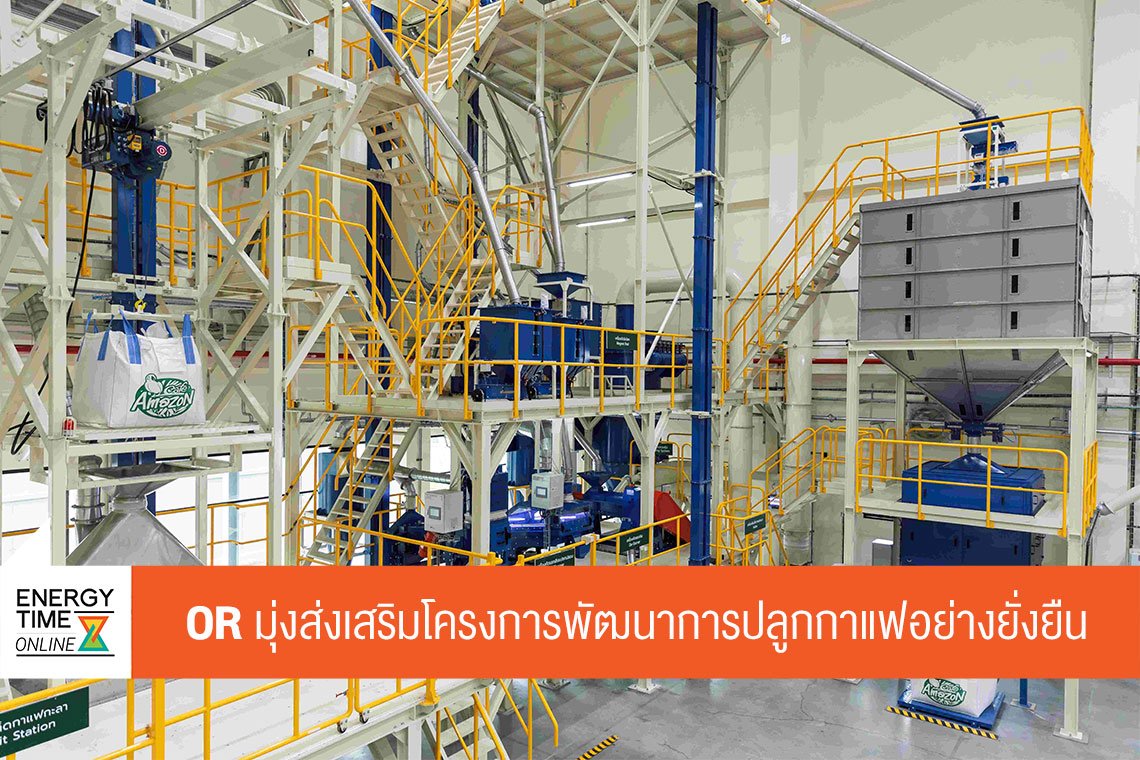 ปตท. น้ำมันและการค้าปลีก จำกัด (มหาชน)