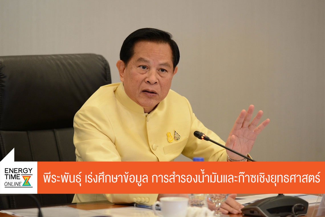 กระทรวงพลังงาน