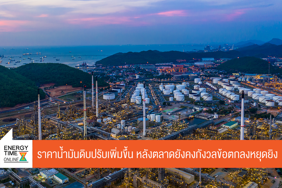 บริษัท ไทยออยล์ จำกัด (มหาชน)