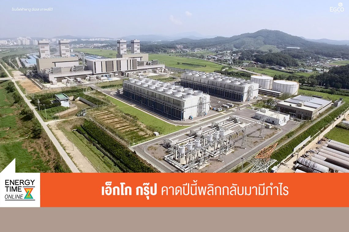 ผลิตไฟฟ้า จำกัด (มหาชน)