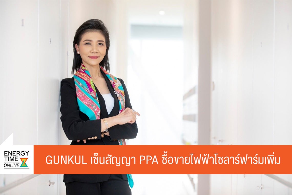 กันกุลเอ็นจิเนียริ่ง จำกัด (มหาชน)