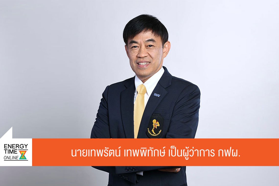 การไฟฟ้าฝ่ายผลิตแห่งประเทศไทย
