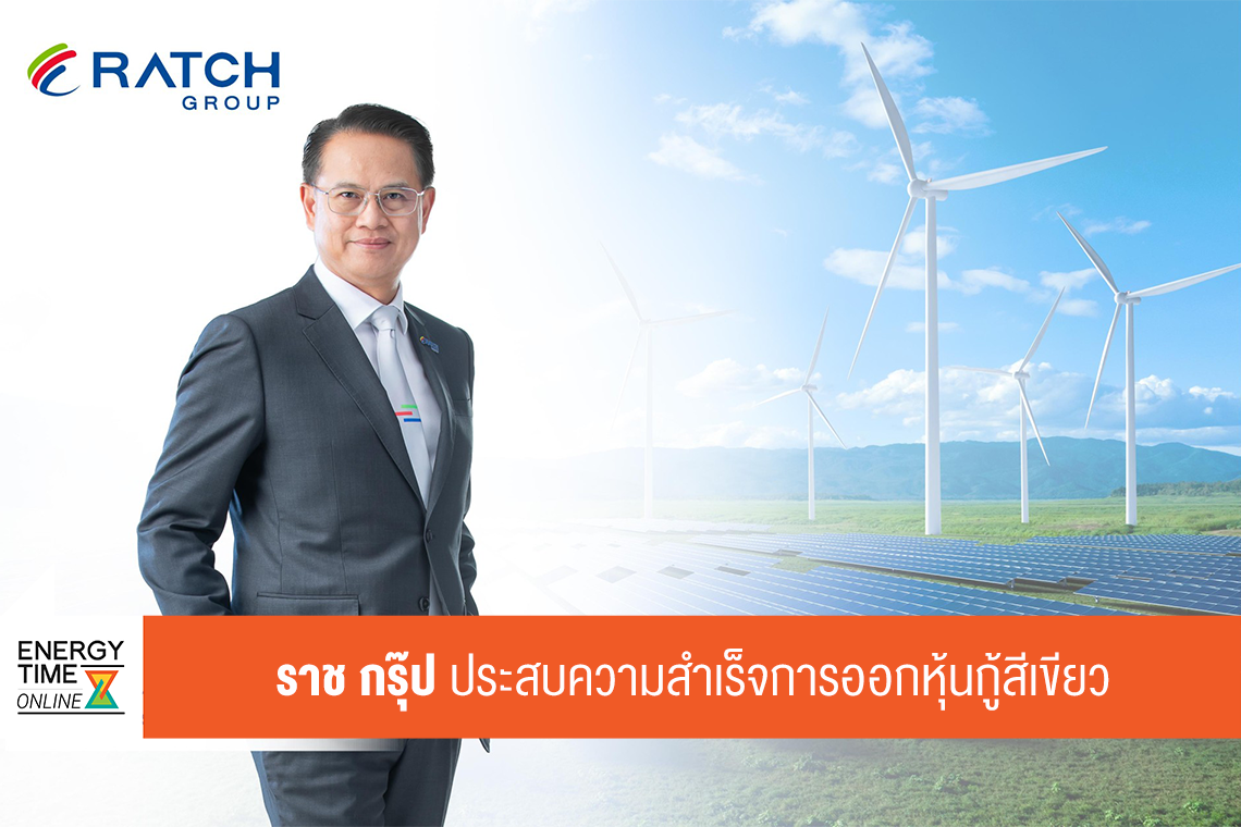 บริษัท ราช กรุ๊ป จำกัด (มหาชน)