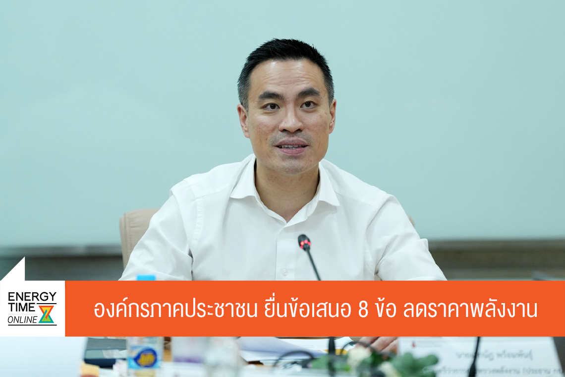 กระทรวงพลังงาน