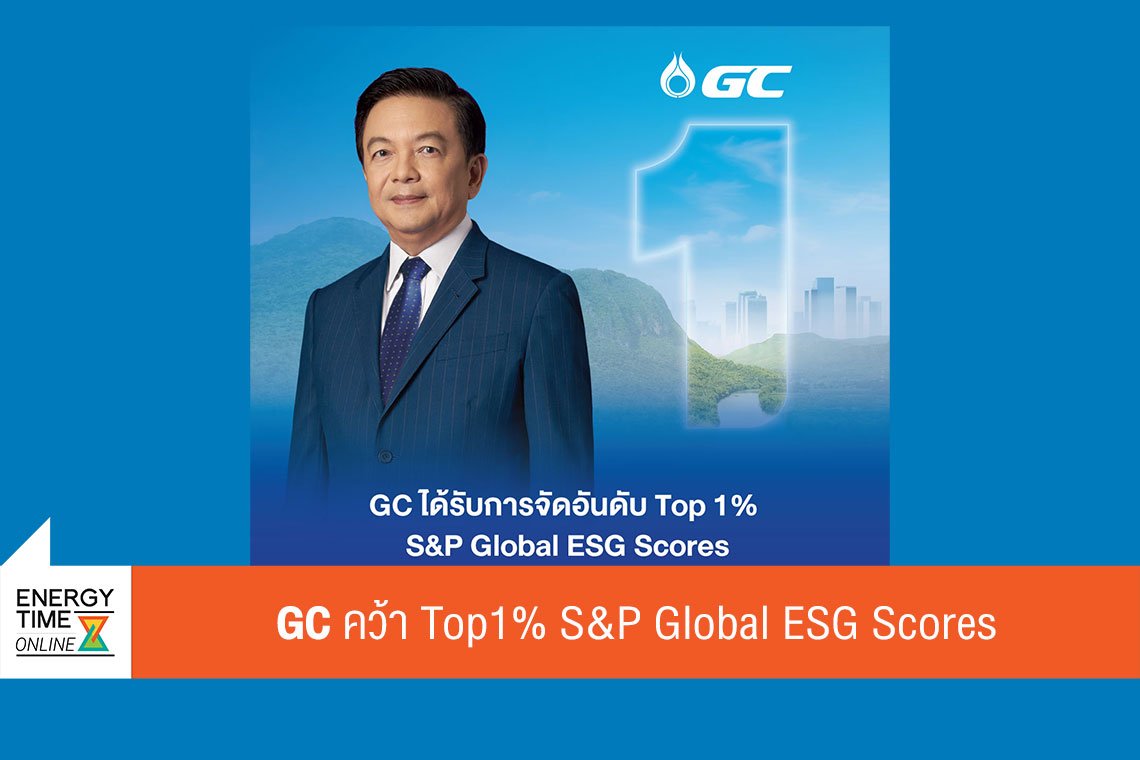 พีทีที โกลบอล เคมิคอล จำกัด (มหาชน)