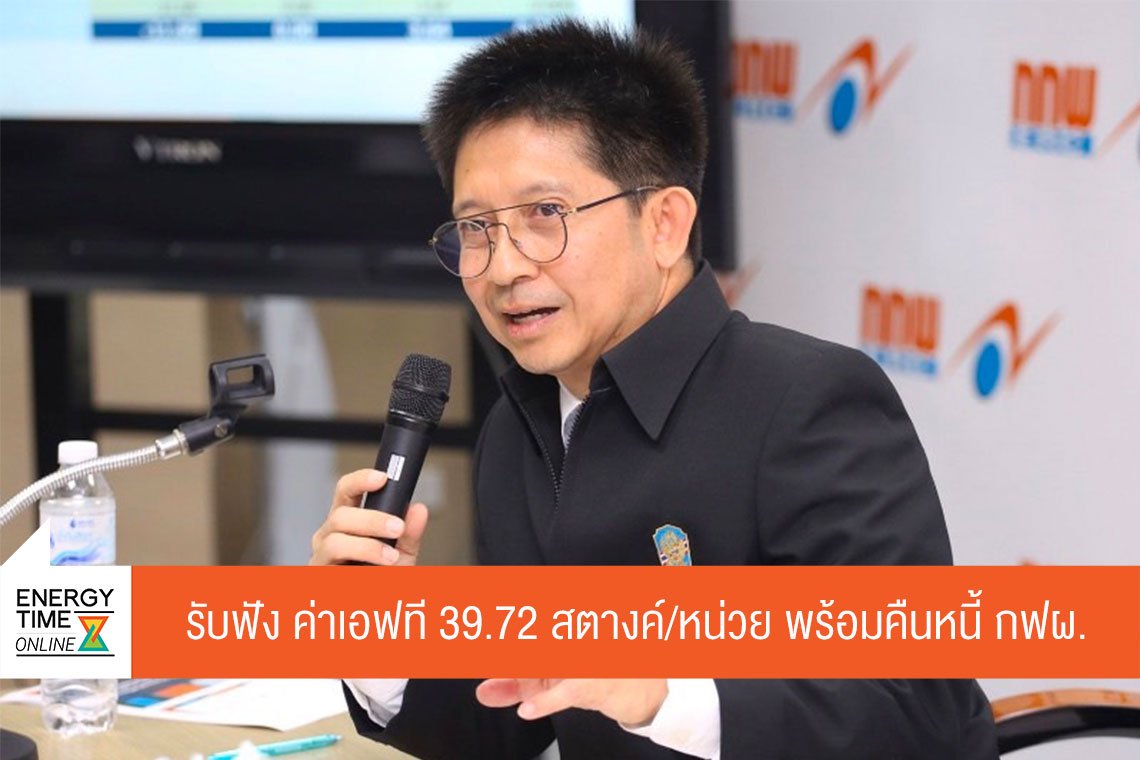 สำนักงานคณะกรรมการกำกับกิจการพลังงาน