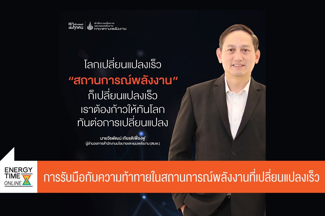 สำนักงานคณะกรรมการกำกับกิจการพลังงาน