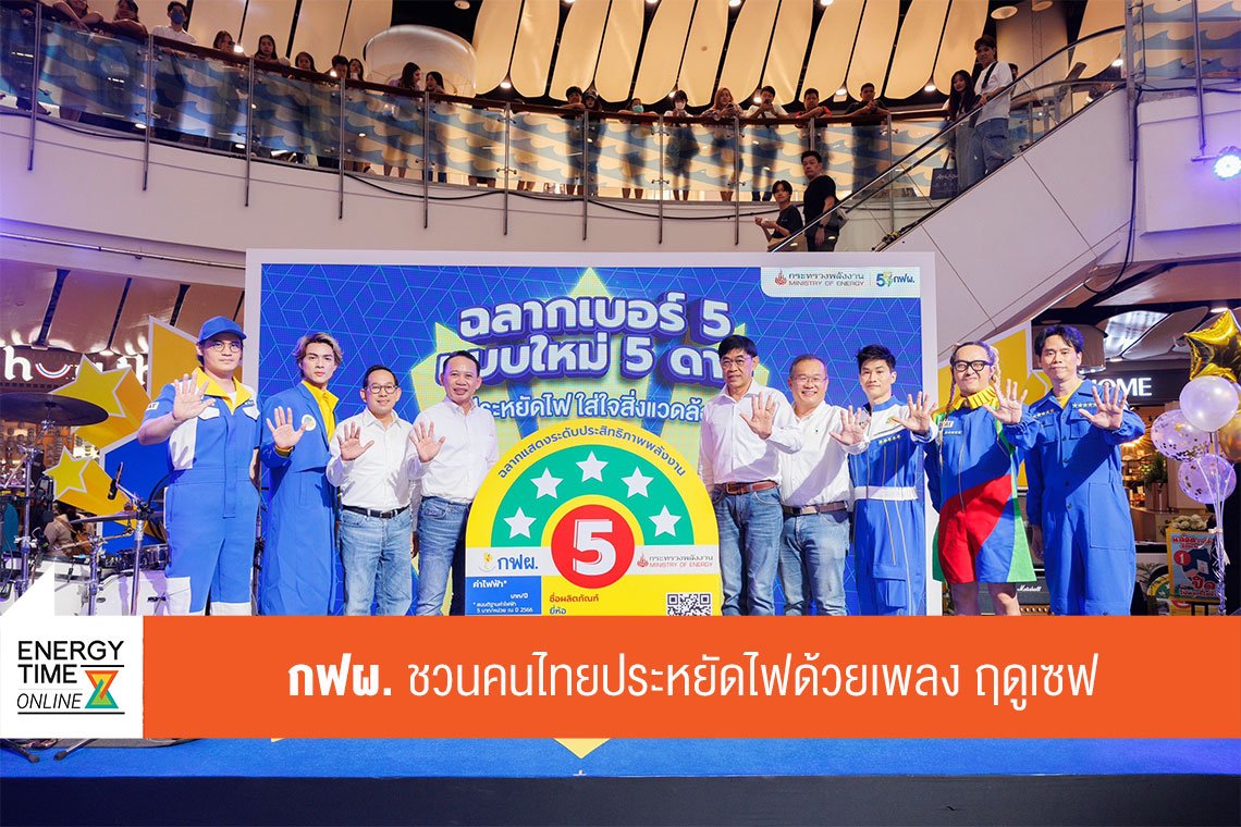 การไฟฟ้าฝ่ายผลิตแห่งประเทศไทย
