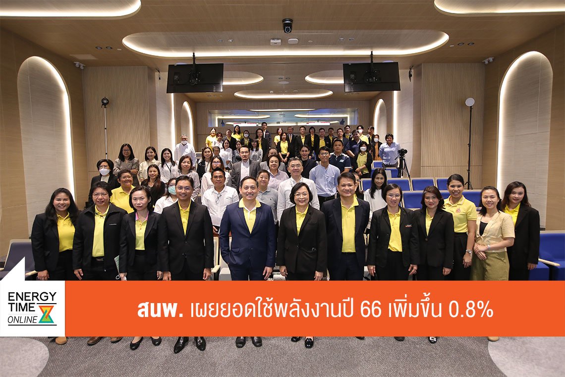 สำนักงานนโยบายและแผนพลังงาน