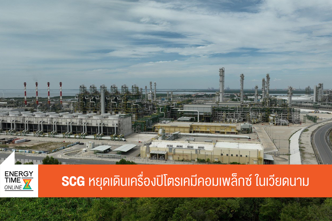 บริษัท ปูนซิเมนต์ไทย จำกัด (มหาชน)