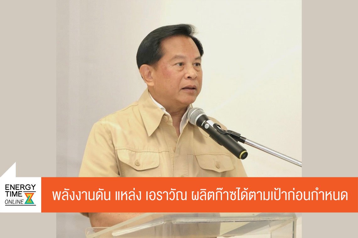กระทรวงพลังงาน