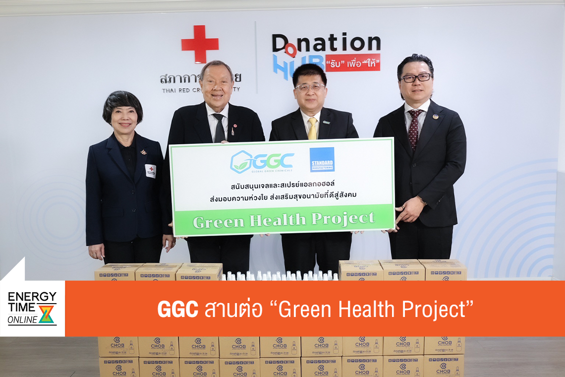 บริษัท โกลบอลกรีนเคมิคอล จำกัด (มหาชน)