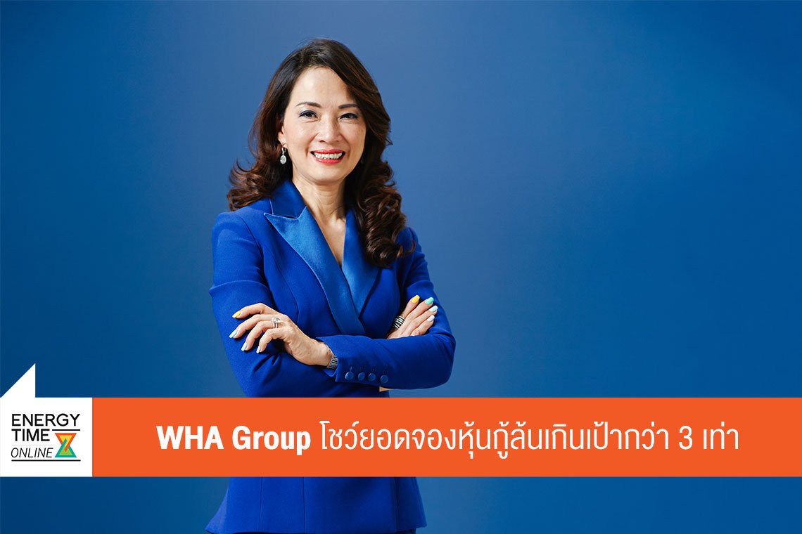 ดับบลิวเอชเอ คอร์ปอเรชั่น จำกัด (มหาชน)