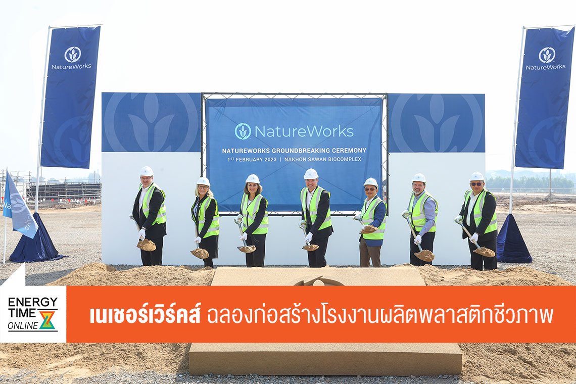 เนเชอร์เวิร์คส์