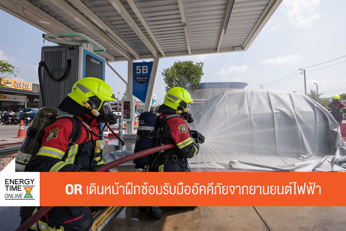 บริษัท ปตท. น้ำมันและการค้าปลีก จำกัด (มหาชน)