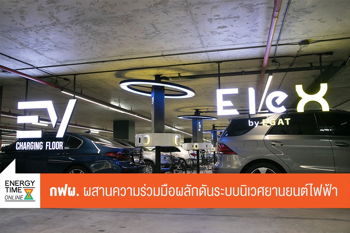 การไฟฟ้าฝ่ายผลิตแห่งประเทศไทย