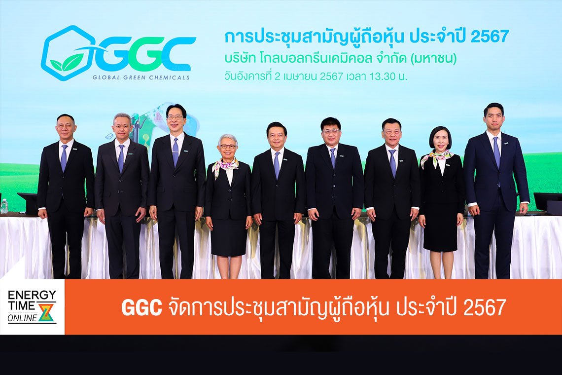 โกลบอลกรีนเคมิคอล จำกัด (มหาชน)