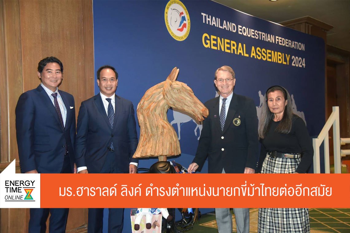 บี.กริม เพาเวอร์ จำกัด (มหาชน)