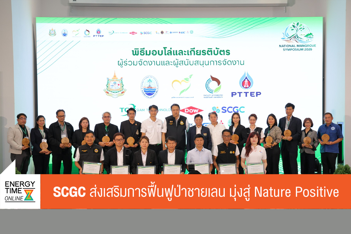 บริษัท เอสซีจี เคมิคอลส์ จำกัด (มหาชน)