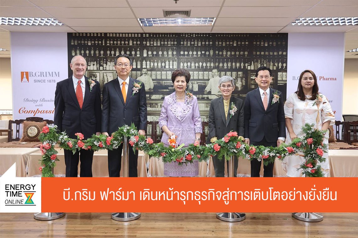 บี.กริม เพาเวอร์ จำกัด (มหาชน)