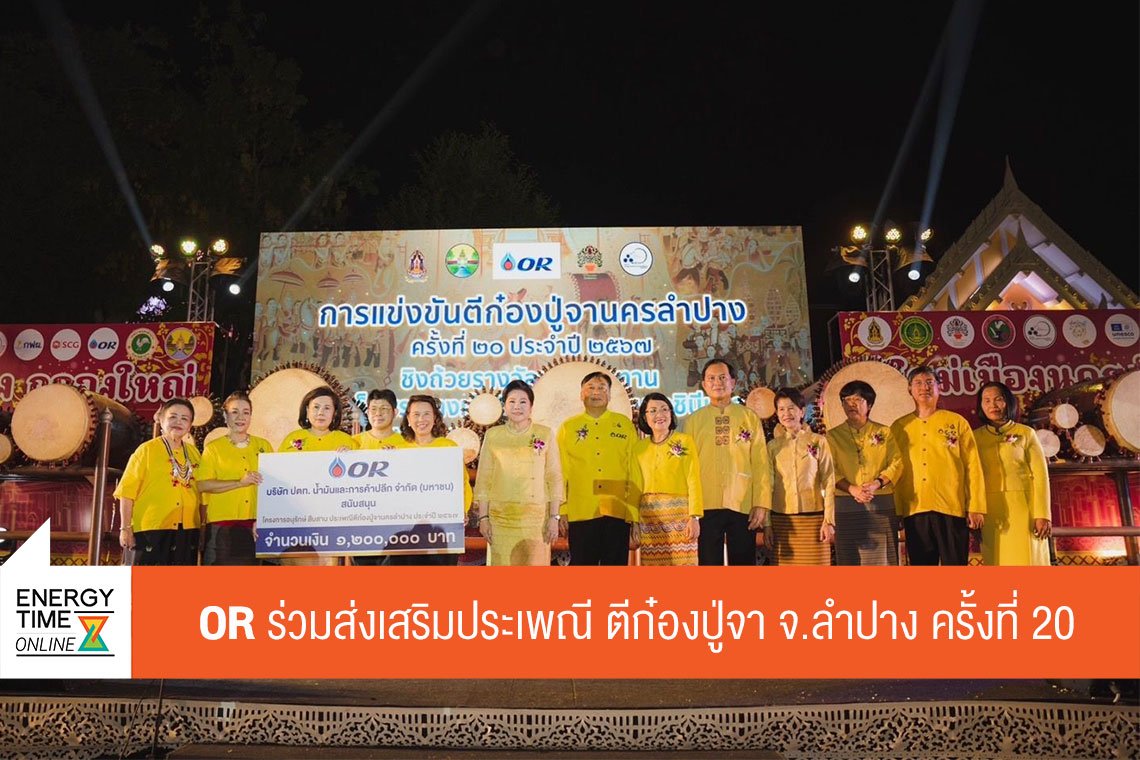 ปตท. น้ำมันและการค้าปลีก จำกัด (มหาชน)