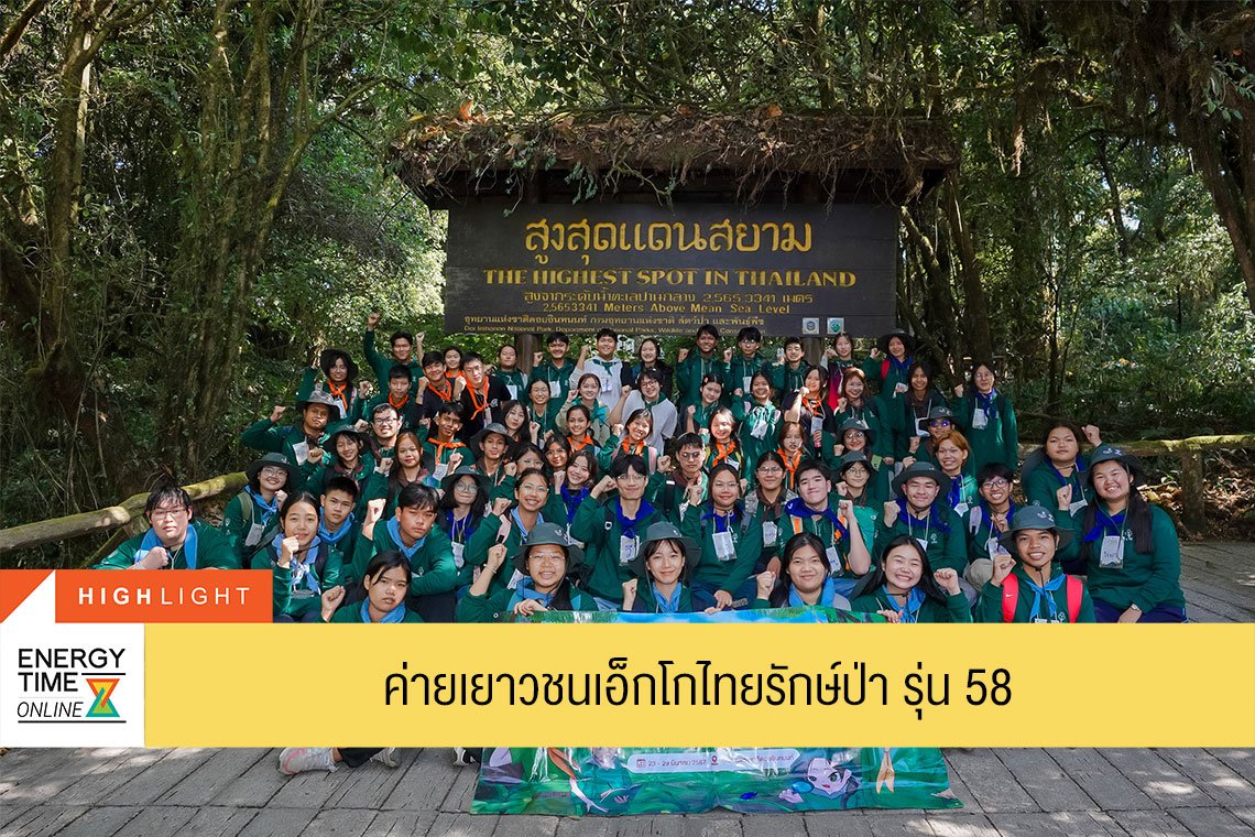 ผลิตไฟฟ้า จำกัด (มหาชน)