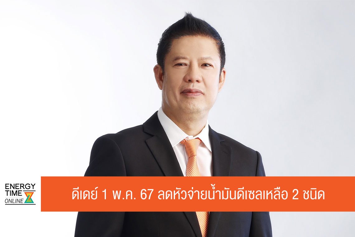 กรมธุรกิจพลังงาน