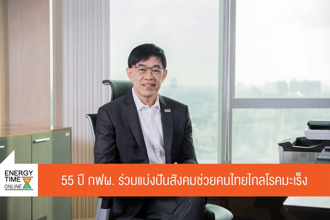 การไฟฟ้าฝ่ายผลิตแห่งประเทศไทย