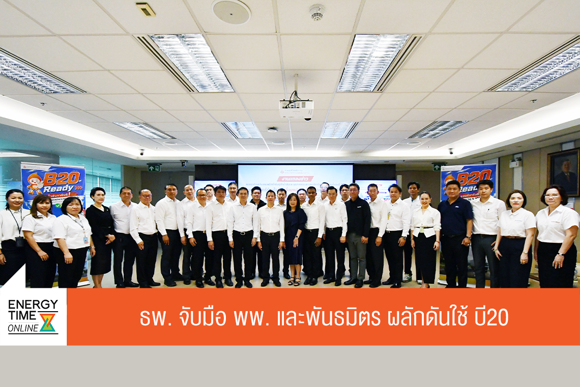 กรมธุรกิจพลังงาน
