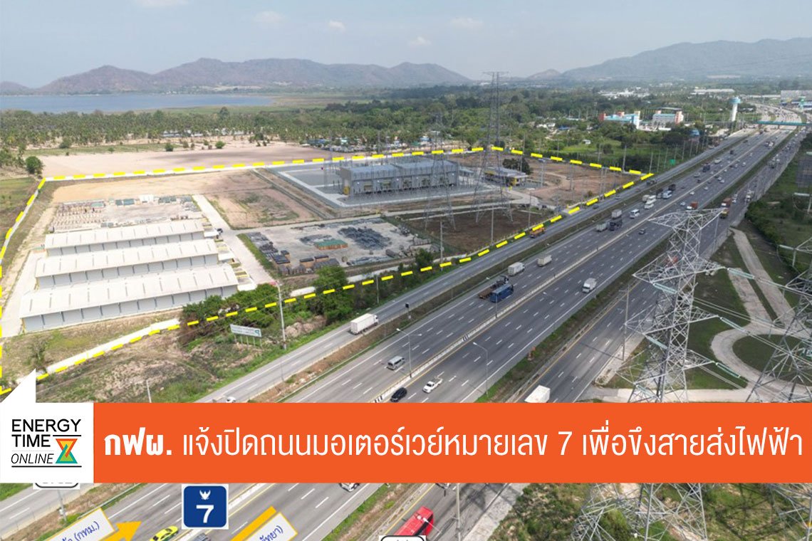 การไฟฟ้าฝ่ายผลิตแห่งประเทศไทย