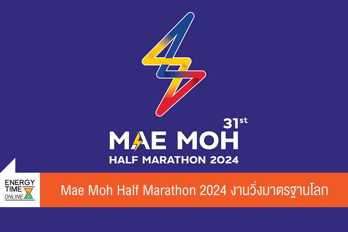 การไฟฟ้าฝ่ายผลิตแห่งประเทศไทย