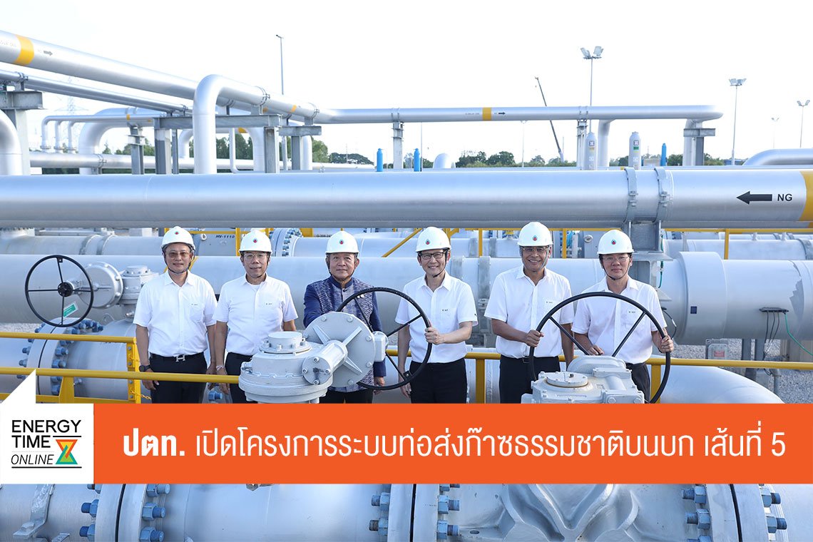 ปตท. จำกัด (มหาชน)