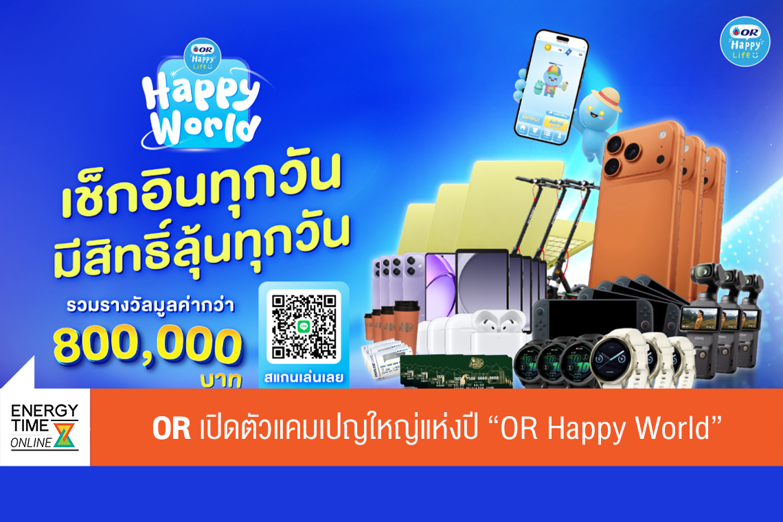 บริษัท ปตท. น้ำมันและการค้าปลีก จำกัด (มหาชน)