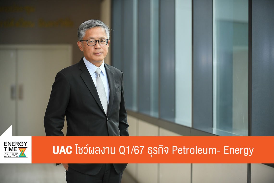 ยูเอซี โกลบอล จำกัด (มหาชน)