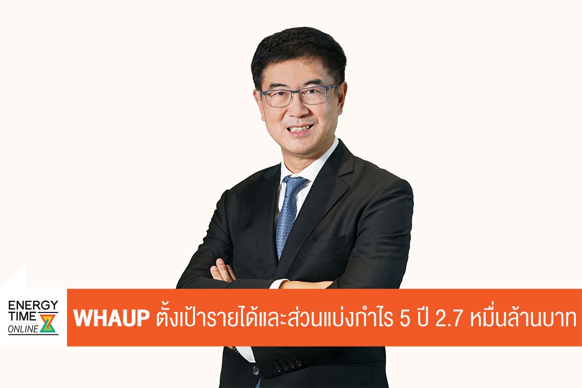 ดับบลิวเอชเอ ยูทิลิตี้ส์ แอนด์ พาวเวอร์ จํากัด (มหาชน)