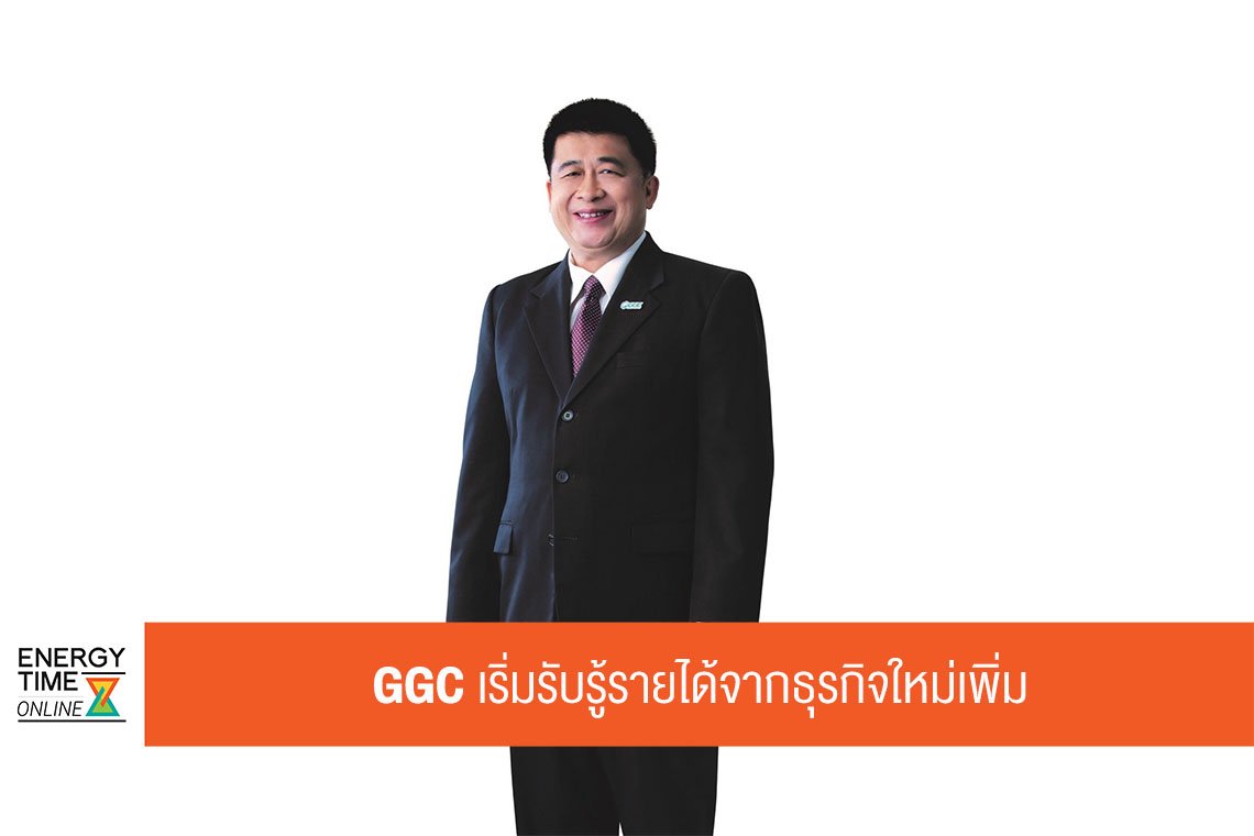 โกลบอลกรีนเคมิคอล จำกัด (มหาชน)