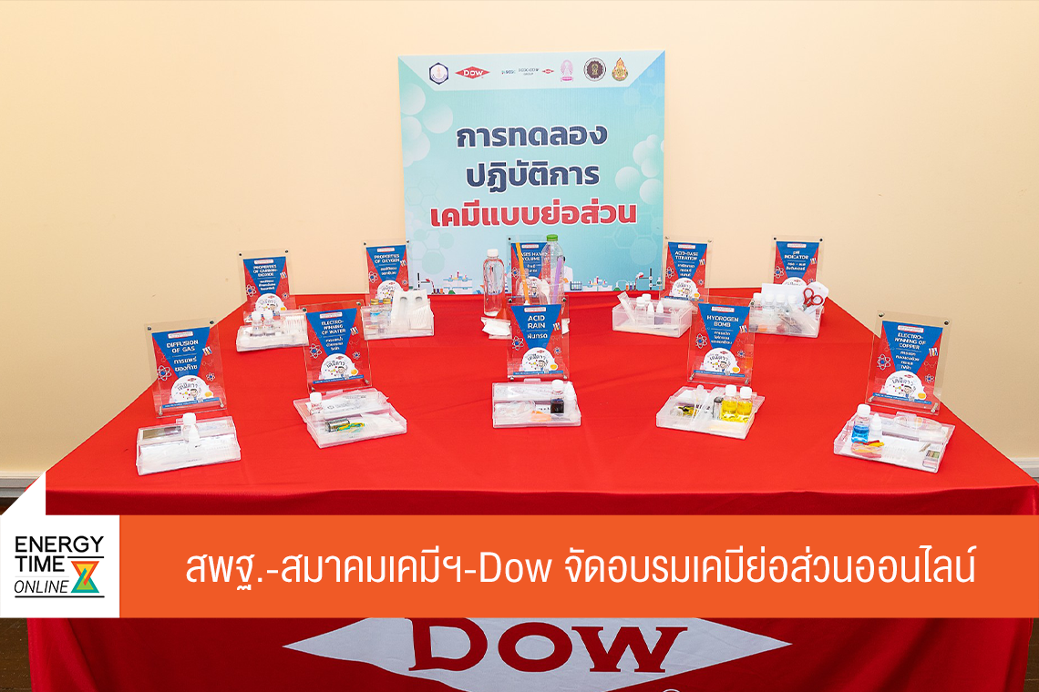 บริษัท ดาว ประเทศไทย