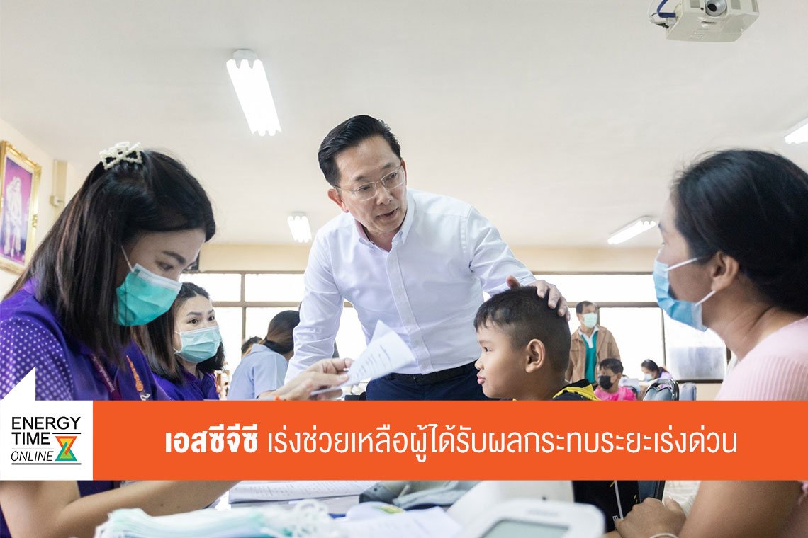 เอสซีจี เคมิคอลส์ จำกัด (มหาชน)