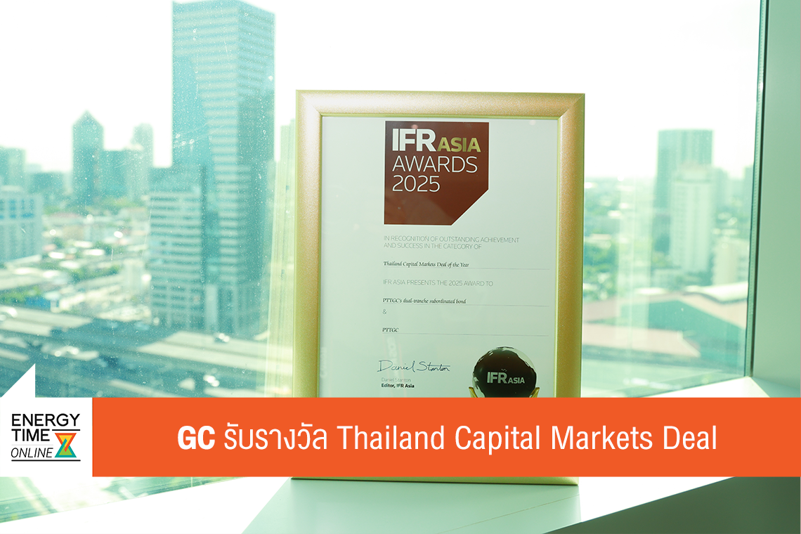 บริษัท พีทีที โกลบอล เคมิคอล จำกัด (มหาชน)