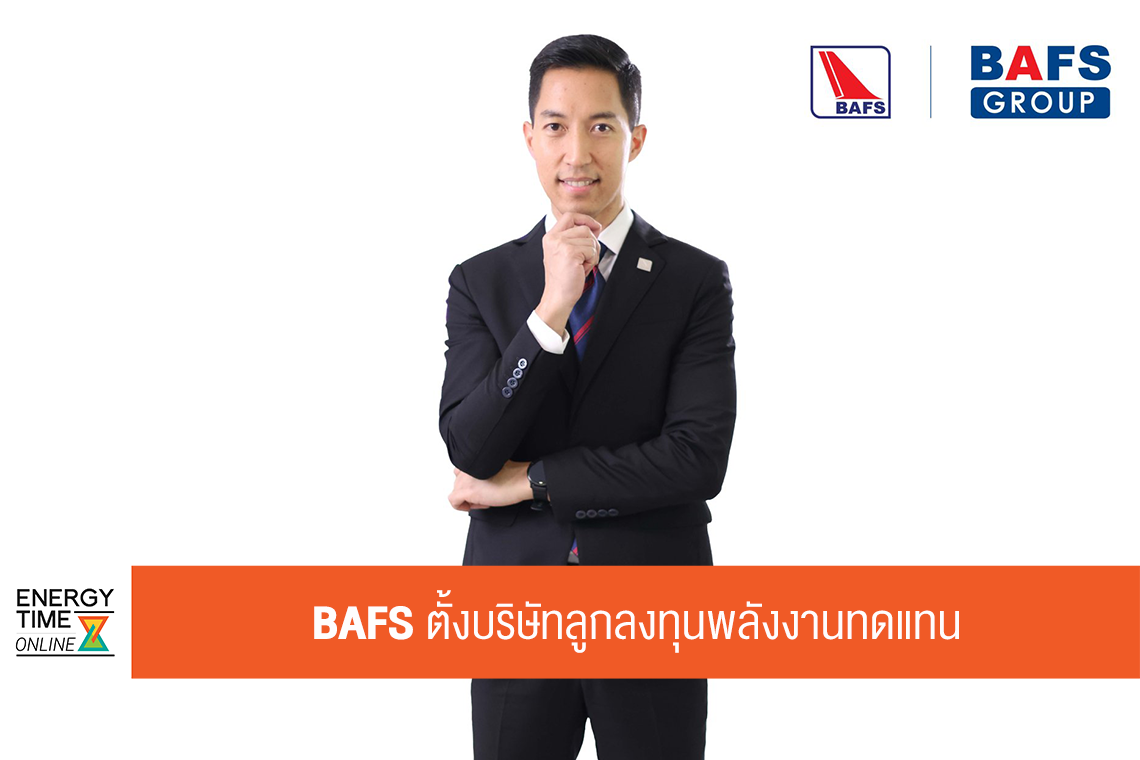 บริษัท บริการเชื้อเพลิงการบินกรุงเทพ จำกัด (มหาชน)