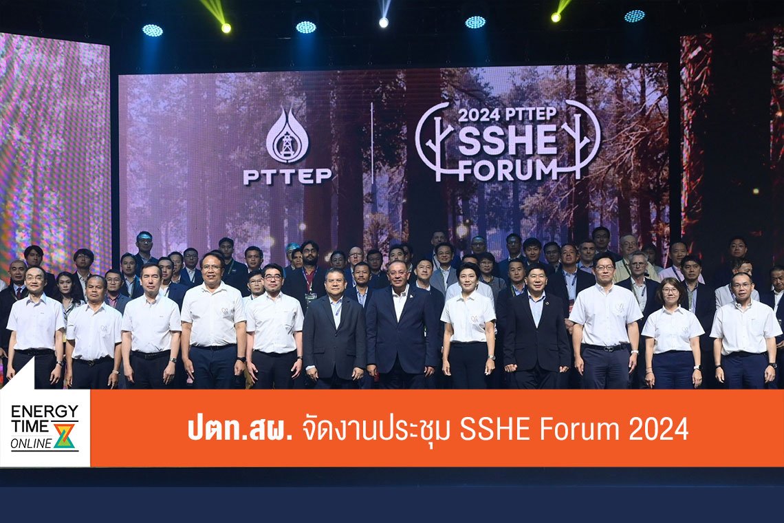 ปตท. สำรวจและผลิตปิโตรเลียม จำกัด (มหาชน)