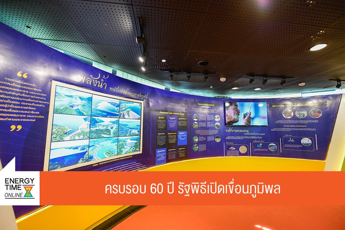 การไฟฟ้าฝ่ายผลิตแห่งประเทศไทย