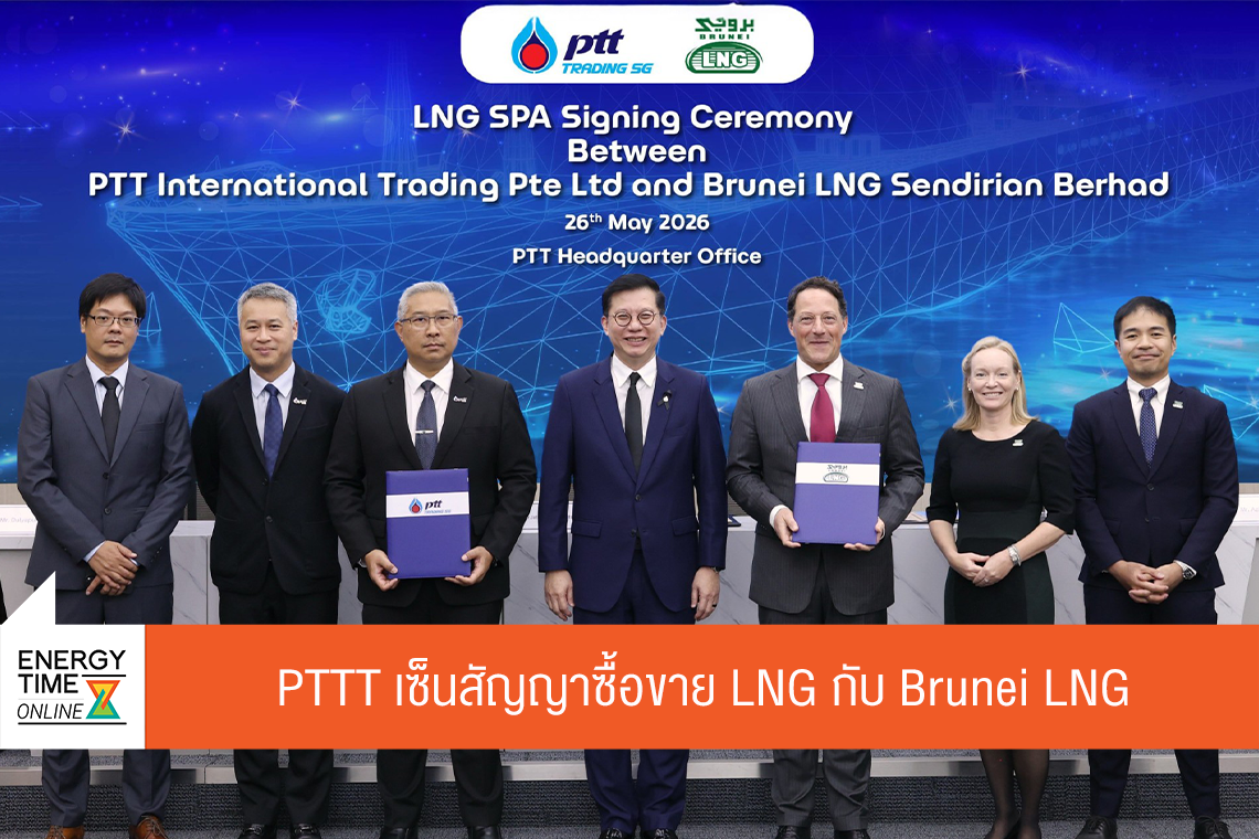 บริษัท ปตท. จำกัด (มหาชน)