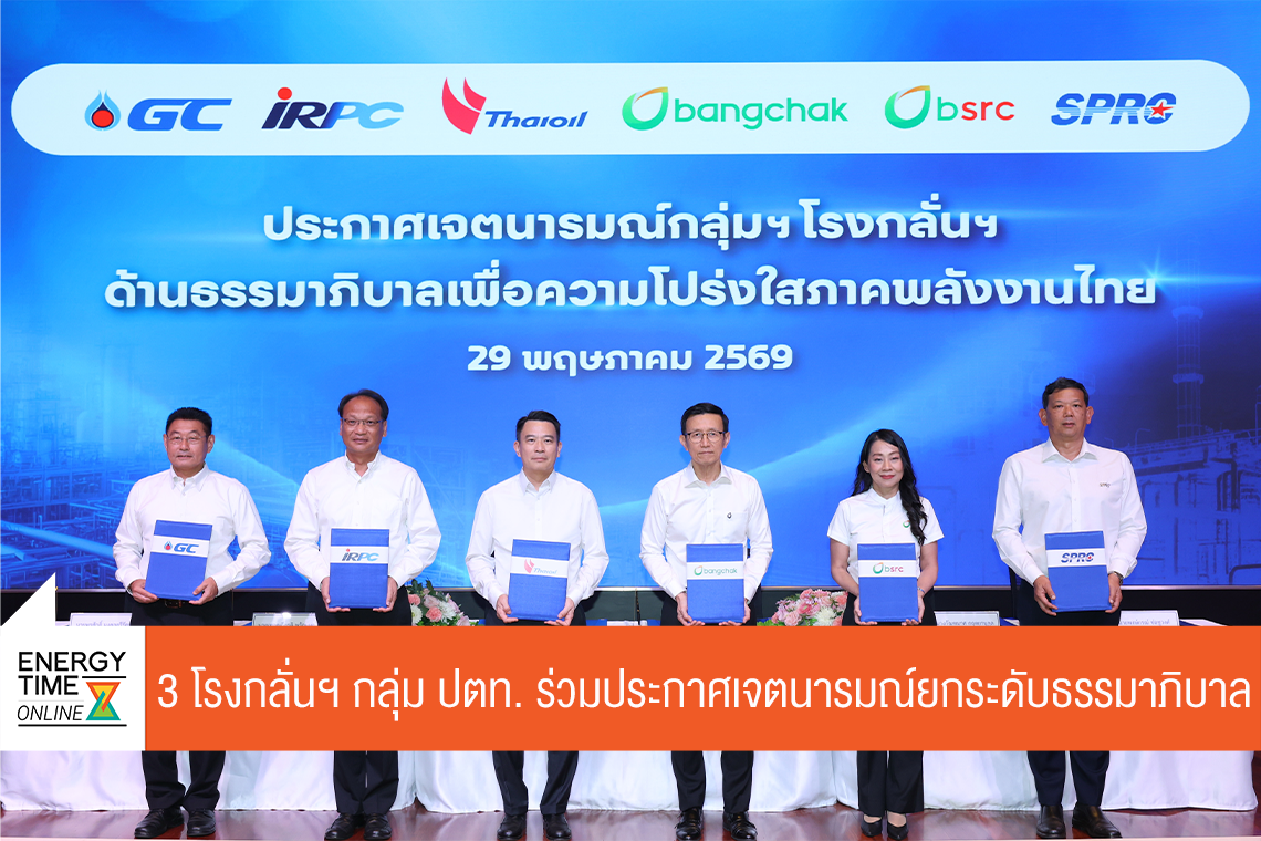 บริษัท ปตท. จำกัด (มหาชน)