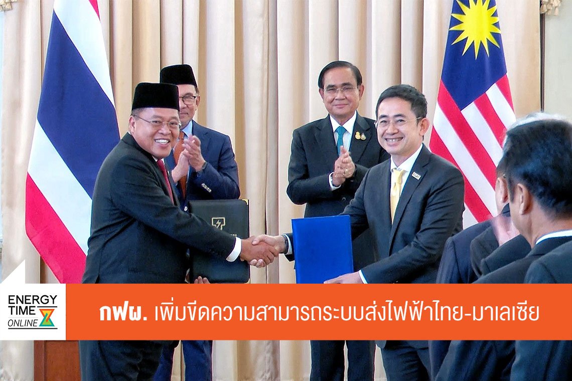การไฟฟ้าฝ่ายผลิตแห่งประเทศไทย