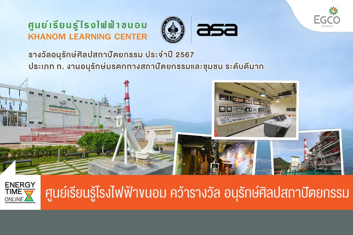 ผลิตไฟฟ้า จำกัด (มหาชน)