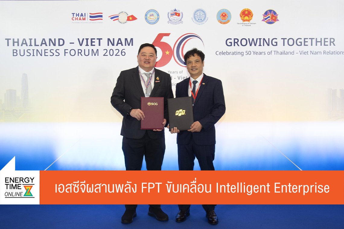 บริษัท ปูนซิเมนต์ไทย จำกัด (มหาชน)